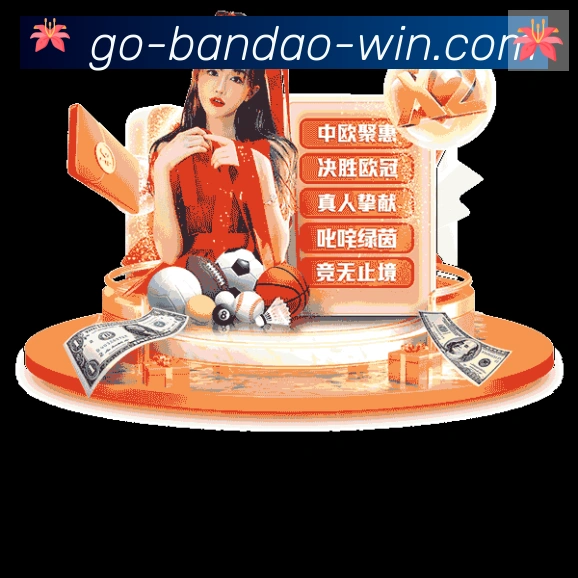 半岛体育发展历程